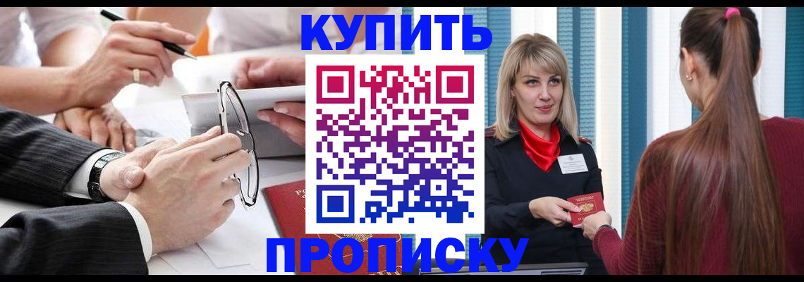 временная регистрация гарантия в Мурино