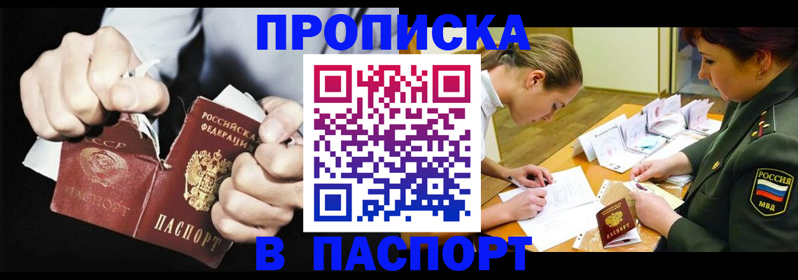 временная регистрация законно в Мурино