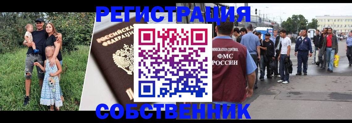 временная регистрация законно в Мурино