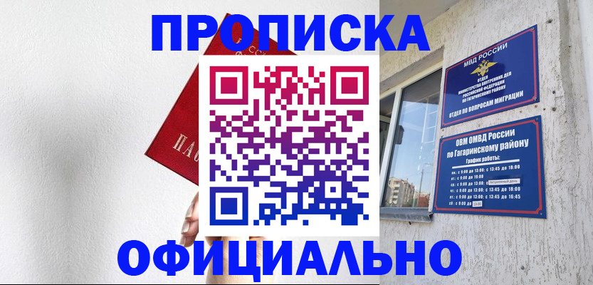 найти адрес прописки в Мурино