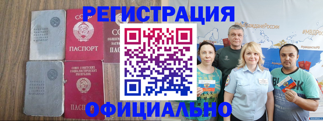 прописка законно в Мурино