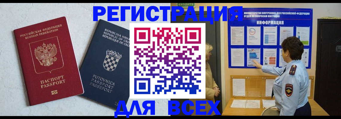 временная регистрация в квартире в Мурино